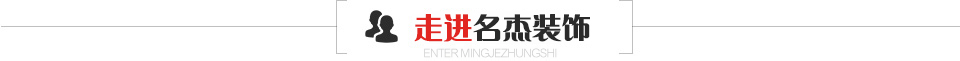 走进91视频大全污免费看装饰