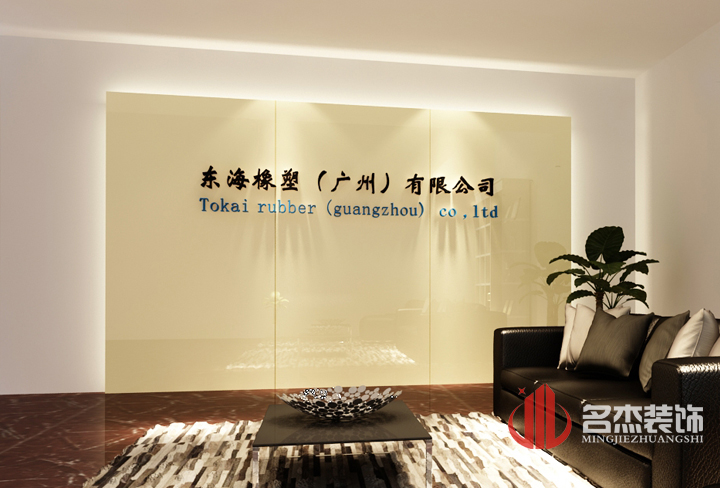 东海办公室91视频网站入口背景墙设计.jpg