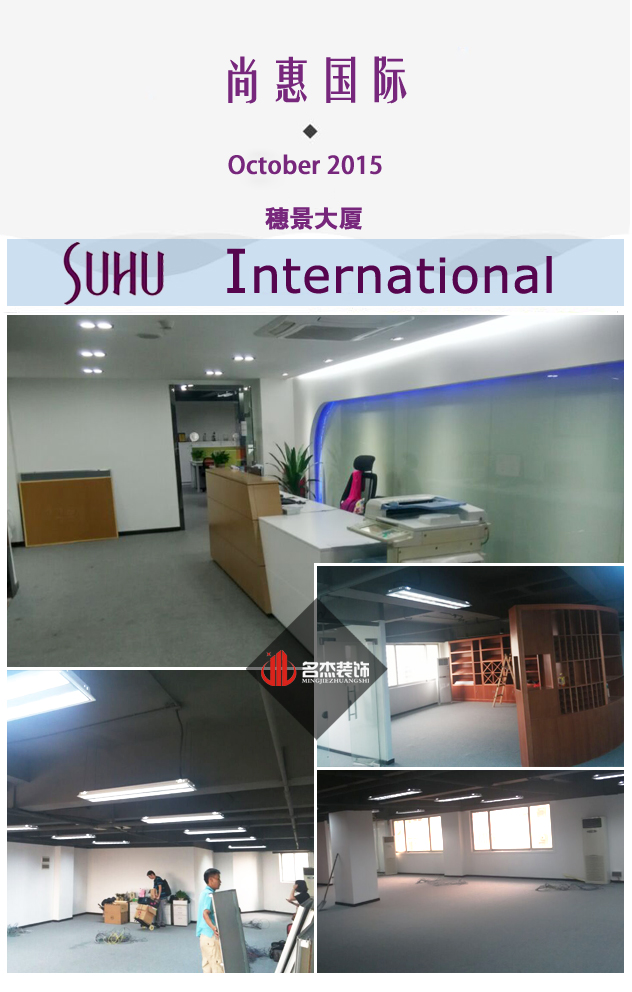 尚惠国际办公室91视频网站入口完工.jpg