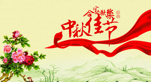广州91视频网站入口设计公司中秋节放假通知.jpg