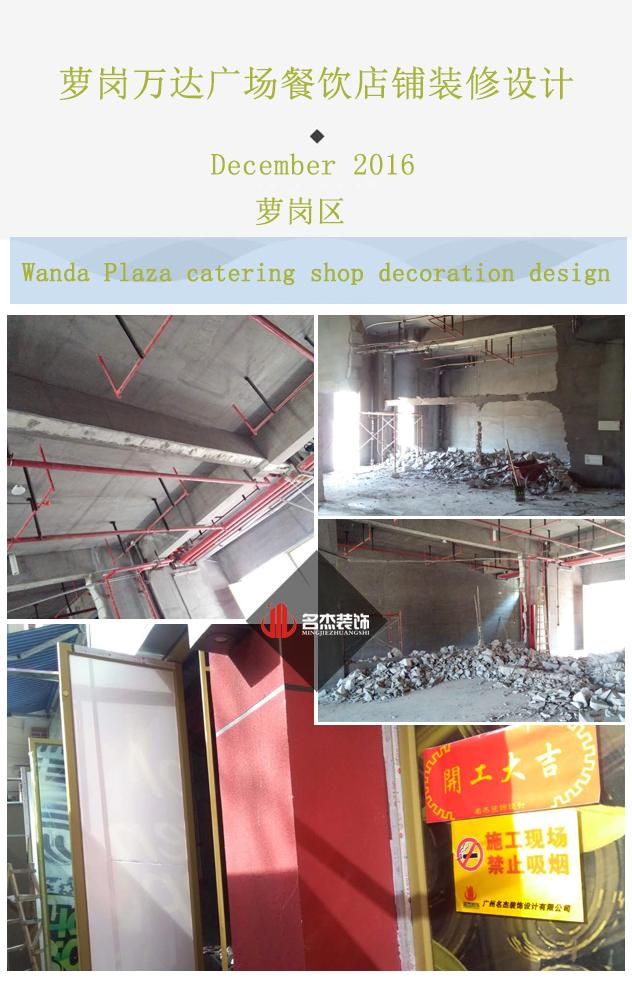 萝岗区餐饮店铺91视频网站入口设计.jpg