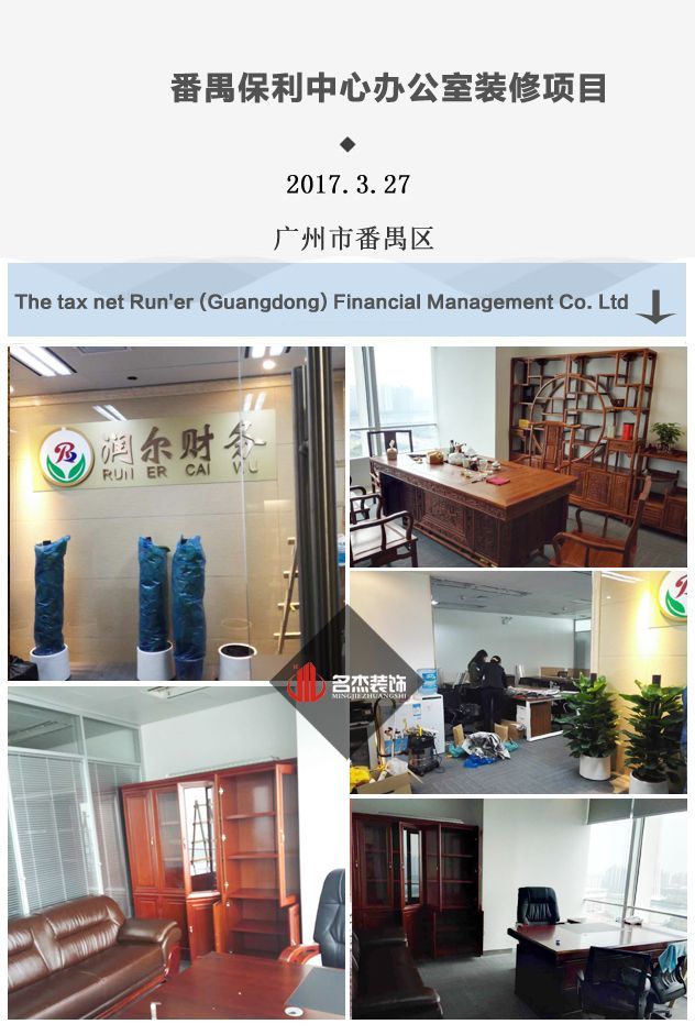 番禺办公室91视频网站入口完工照.jpg