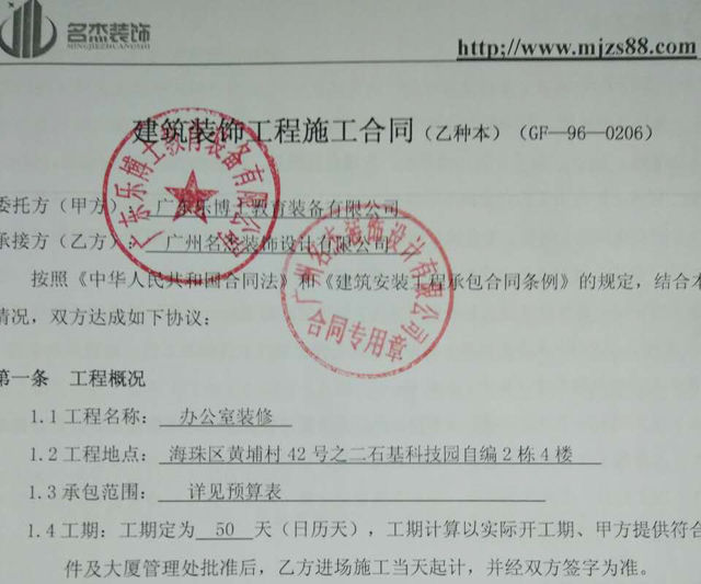 办公室91视频网站入口合同.jpg