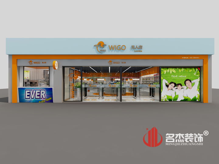 生活超市门头91视频网站入口设计.jpg