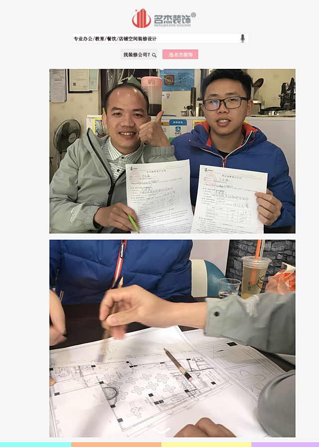 儿童餐厅91视频网站入口设计.jpg