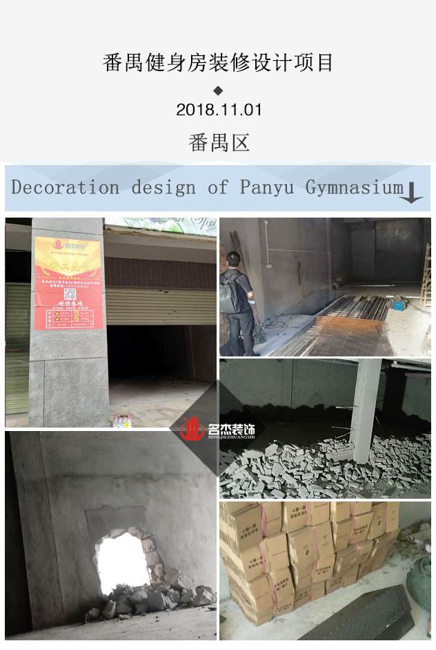 健身房91视频网站入口设计开工照.jpg