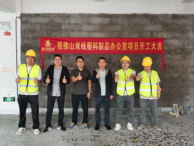 广州办公室91视频网站入口设计公司