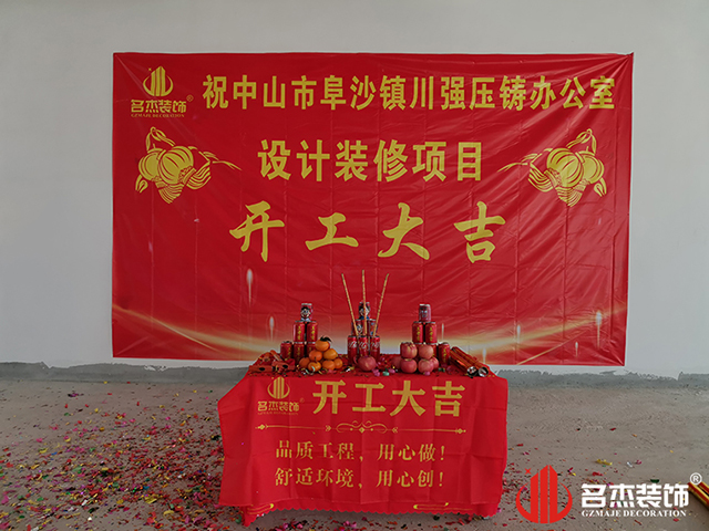 广州办公室91视频网站入口设计公司