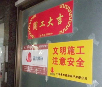 天河爱上体育办公室91视频网站入口开工啦！