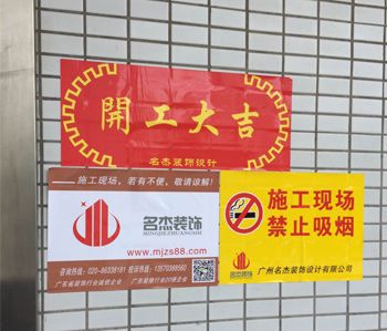 乐博士1000平方办公室91视频网站入口项目开工啦