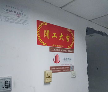 金松电器办公室91视频网站入口项目顺利开工啦