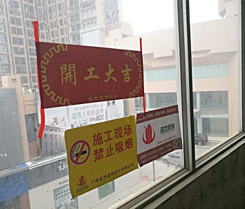 思优教育培训学校91视频网站入口项目动工啦～