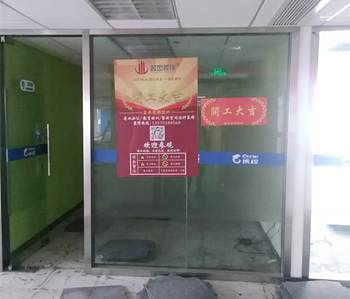 财富广场教育培训91视频网站入口项目开工啦！