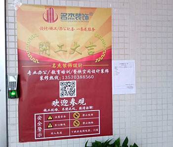 天河慧通广场办公室91视频网站入口项目开工照
