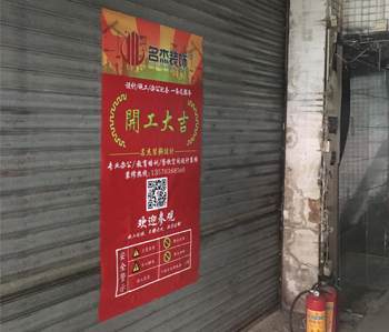 鹰金钱300方办公室91视频网站入口项目开工啦！