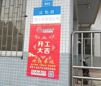 番禺400方办公室91视频网站入口项目开工啦！