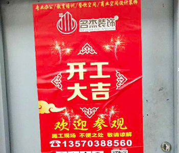 黄浦区耐恒纸品办公室91视频网站入口项目开工啦！
