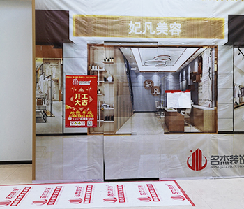 黄埔区的美容会所91视频网站入口项目开工啦