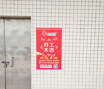 花都区孚瑞厂房91视频网站入口项目已启动