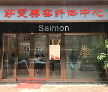 莎雯美容院91视频网站入口完工照来啦