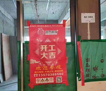 天博电子办公室设计91视频网站入口项目开工啦