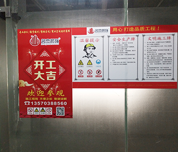 商业空间91视频网站入口项目开工大吉