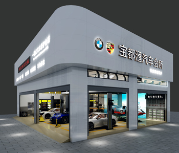 佛山宝都汇汽车展厅91视频网站入口设计