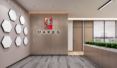 好味来食品办公室91视频网站入口设计
